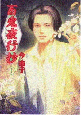 动画电影星轨列车海报