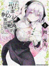 漫改电影纸鸢与刀海报